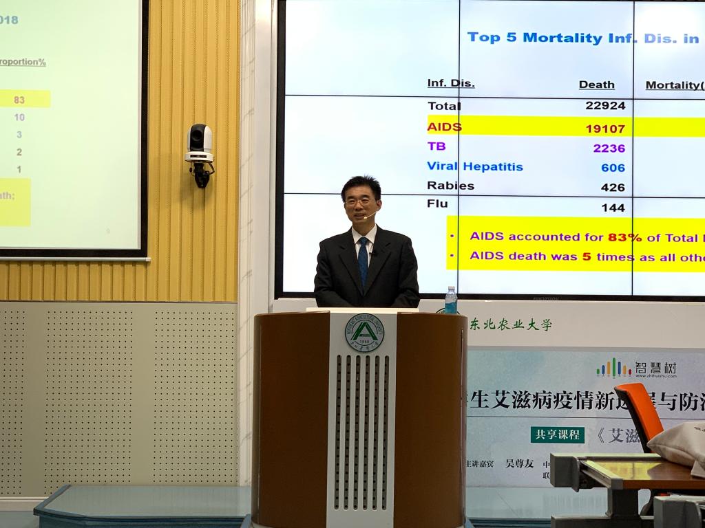 吴尊友教授讲授见面课