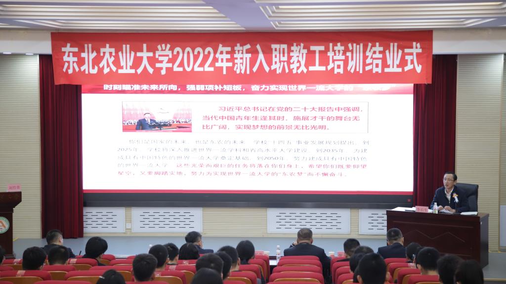 我校完成2022年新入职教工培训工作 我校完成2022年新入职教工培训工作