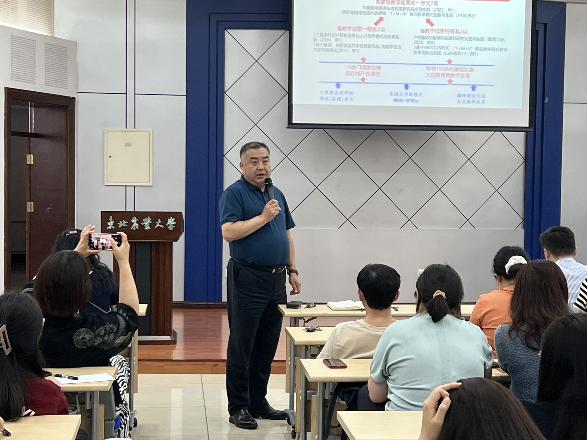 我校举办“一流本科课程建设”专题培训会 我校举办“一流本科课程建设”专题培训会